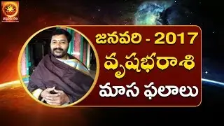 Vrushabha Rasi | Taurus | Masa Phalalu | Januray 2017 | 2017 | Panchangam |Darshanamtv