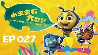 Brainy Bubbly Bug Buddies EN 027 | JOE CROAKER AND HIS SPRING SHOE