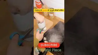 Kitchen Life Hacks l Technical Piece l #lifehacks #shorts #experiment