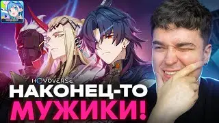 ВСЕ ПЕРСОНАЖИ Honkai: Nexus Anima! Почему тут БЛЕЙД?!