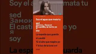 Zahara y Ariel Roy. Tuyo. Part 1.