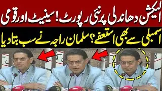 Election Rigging Exposed | Resignations from Senate & National Assembly? | Salman Raja Media Talk