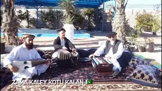 #Kotli Kalan #New Song #Pezwan By #Barrister #Aurangzeb Khattak #Shatter Khel 🇵🇰 #2022