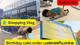Видеоблог о шопинге || Заказ торта на день рождения Аадии || Канал Dreamy Baking #lifewithease #s...
