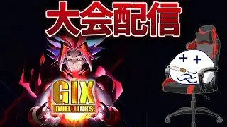 G1X#267（2月3日）【遊戯王デュエルリンクス】