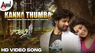 Kanna Thumba | HD Video Song | Jeevan | Roopa | Victor Daniel | Lucky | Gaali | Lucky Movies