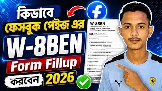 W-8BEN Form fillup bangla || কিভাবে W8ben ফর্ম ফিলাপ করবেন বাংলা | Full tutorial