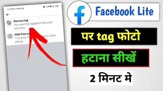 How to tag photo Remove in Facebook Lite|| FB Lite me tag photo kaise Remove Karen in Hindi 2021