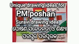 PM poshan drawing ideas । Suravi drawing ideas। Unique drawing #trending #suravi #pmposhan #drawing 