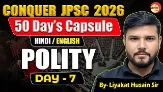 Jharkhand Polity Live Class | Prelims Booster | Liyakat Husain Sir | Kartavya IAS