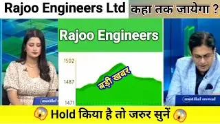 rajoo engineers india share news today l rajoo engineers share news l rajoo engineers share