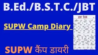 #Bed #BSTC #supw  Supw Camp Diary in hindi B.Ed/B.S.T.C/JBT