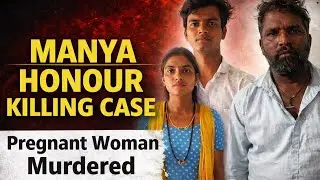 Honour Killing Shocks Karnataka | Pregnant Woman Murdered by Family