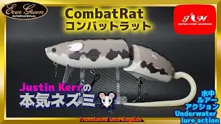 【水中動画】【Combat Rat】ネズミでもちゃんと釣れます。最強アピール系ルアー　エバーグリーン　コンバットラット　こんばっとらっと
