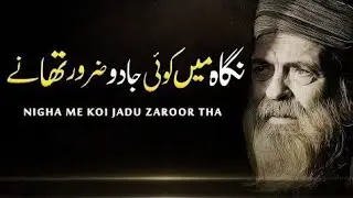 نگاہوں میں کوئی جادو ضرور تھا | دل کو چھو لینے والی سادہ اردو قوالی