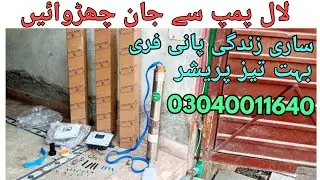 Hydro Pro water pump 400 watt run on 580 watt single solar penal