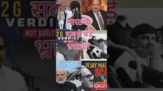SCAM OF INDIA #shorts #trending #viral #india #scam #bjp #congress #ytshorts #modi #short #politics