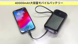 [40000ｍAhモバイルバッテリー_c302364]ライブリーライフ