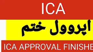 ICA Approval Update | Good News Of ICA