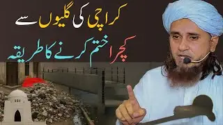 The BIGGEST Problem With Karachi's Waste Management System
