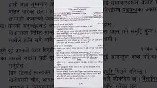 T.U. 2082  B.a. 2nd year questions papers / com.nepali code no -402 question papers