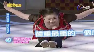 卡骨這軟Q - 人體極限軟骨功｜鑽石夜總會