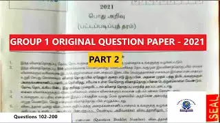 Part 2 - Group 1 Question Paper 2021|Group1 Question Pattern | Group 1 exam | Group 1 Questions