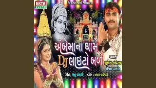 Mari Ambe Maa Na Unchera Mall