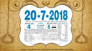 Tamil Calendar 20 July 2018, Rasi palan