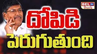 దోపిడీ సంస్కృతి పెరుగుతుంది | Prof Kasim Sir Latest Speech | Kasim Speech About Dalits | BEL TV