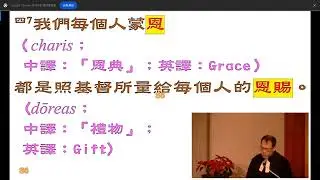 連於基督 愛中成長-周國權牧師