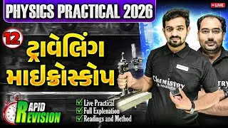 PHYSICS PRACTICAL | Travelling Microscope | Class 12 Physics