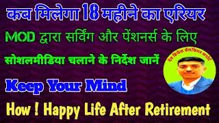 18 month da news latest  | da  |Arrears  |pension |sparsh  |@Dev Technical Gyan