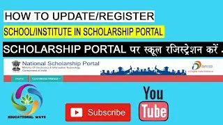 #scholarship,HOW TO REGISTER INSTITUTE/SCHOOL REGISTRATION IN SCHOLARSHIP PORTAL FOR 2020-2021