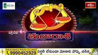 తులా రాశి వార ఫలాలు | 4th June 2023 to 10th June 2023 | Rashi Phalalu | Libra Weekly Horoscope