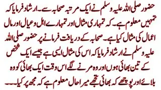 New Heart Touching Movitational Story 2024 | Akhlaqi Story | Story by Story TV