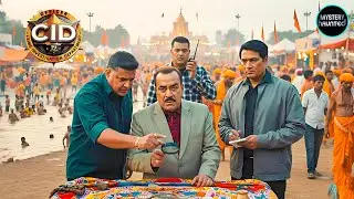 संगम कुंभ मेले की जांच करने CID Team पहुंची प्रयाग राज || CID New Episode || CID Alert 2025