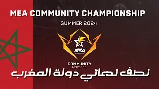 FF MEA  COMMUNITY  DEMI FINAL 1 MOROCCO