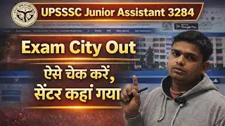 UPSSSC Junior Assistant 3284 Exam City Kaise Check Kare | junior assistant exam city 2026