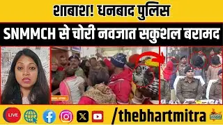 SNMMCH कर्मी ने बच्चा चोरी में की मदद, महिला चोर समेत चार गिरफ्तार, सुरक्षा पर सवाल