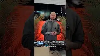 fastGUIDE #29 by DJ Mironov | Как поставить Активную Петлю?