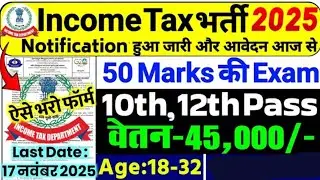 Income Tax New Vacancy 2025 | Income Tax Recruitment 2025 | Latest Government Jobs 2025 | 