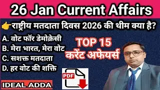 26 January 2026 Current Affairs || Daily Current Affairs || Current affairs in Hindi 