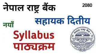 nepal rastra bank syllabus 2081 | nepal rastra bank vacancy 2081 | nrb syllabus | gk iq loksewa plus