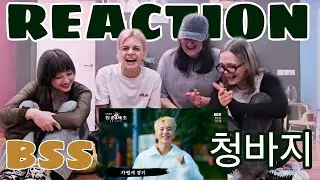 부석순 (SEVENTEEN) '청바지' Official MV | REACTION with @BaseLine_BL