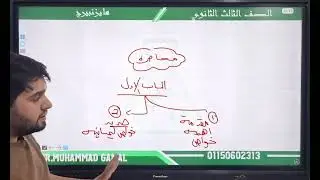 خطة مراجعة الكيمياء لطلاب معادلة كلية الهندسة