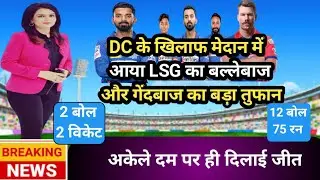 DC vs LSG ipl 2023 highlights today/DC vs LSG ipl highlights/dc vs lsh