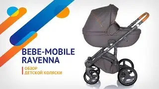 BeBe-mobile Ravenna. Видео обзор новой детской коляски от польского производителя BeBe-mobile.