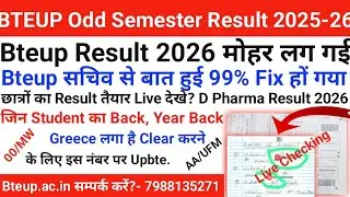 Bteup Odd Semester Result 2026 Date !! Bteup Result 2026 kab tak Aayega !! D Pharma Result 2026 News