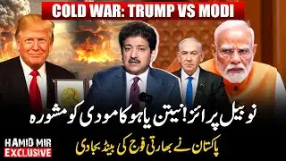 Cold War: Donald Trump vs Modi - Pak-India Relations - Netanyahu's Modi Advice - Hamid Mir
